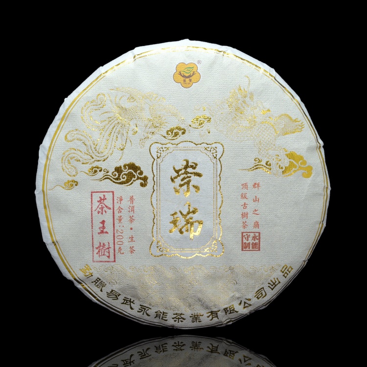 崇瑞（茶王树）（生茶）圆茶
