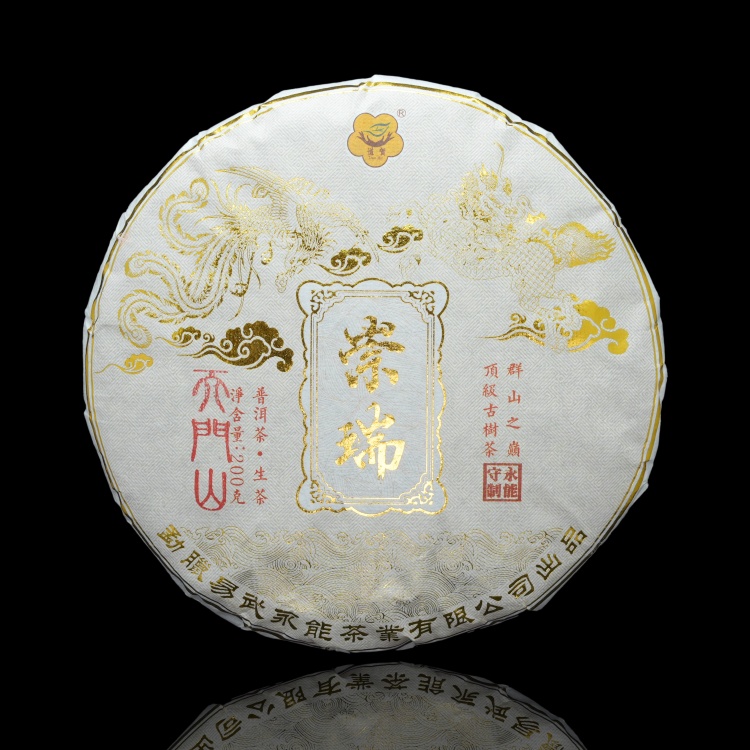 崇瑞（天门山）（生茶）圆茶